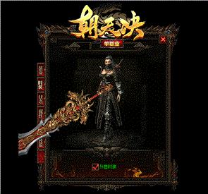 天龙八部私服刷元宝命令
